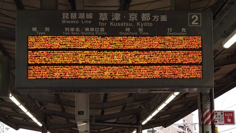 彦根駅 2番のりばの発車標が故障していた件 （2026年8月）