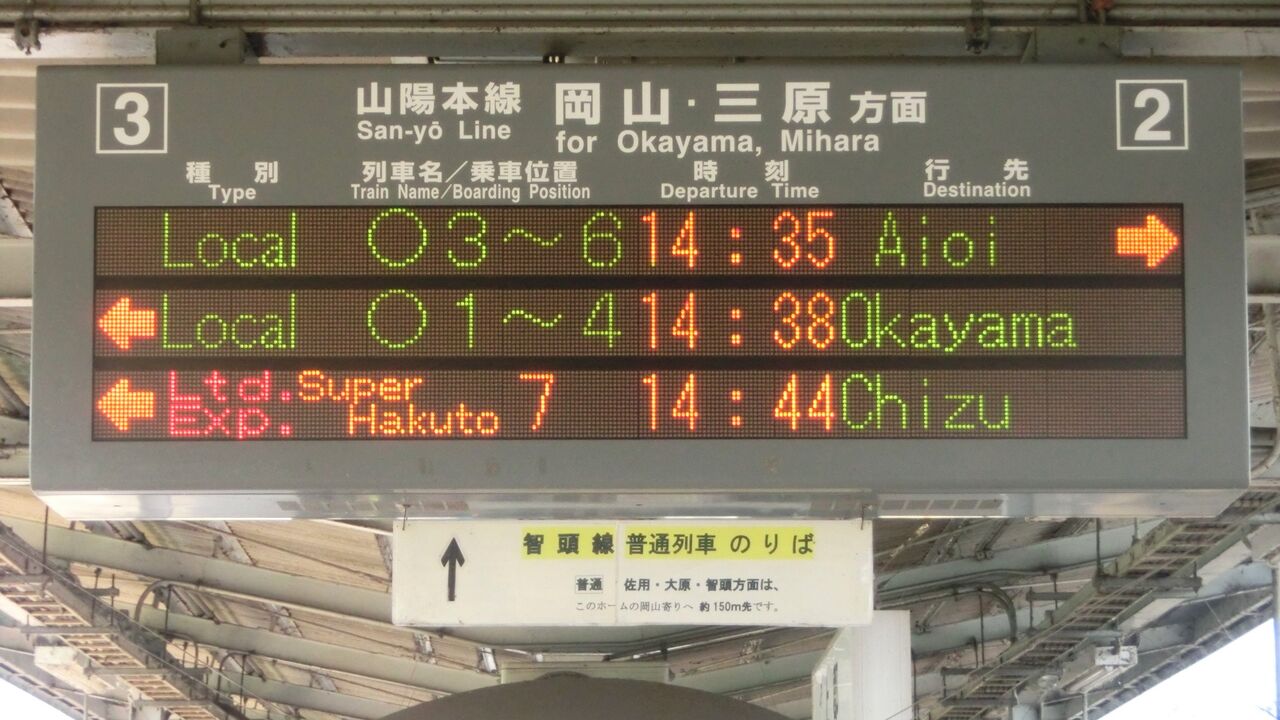 智頭急行　スーパーはくと　運転士時刻表　スタフ 智頭急行 スーパーはくと 運転士時刻表 スタフ - メルカリ
