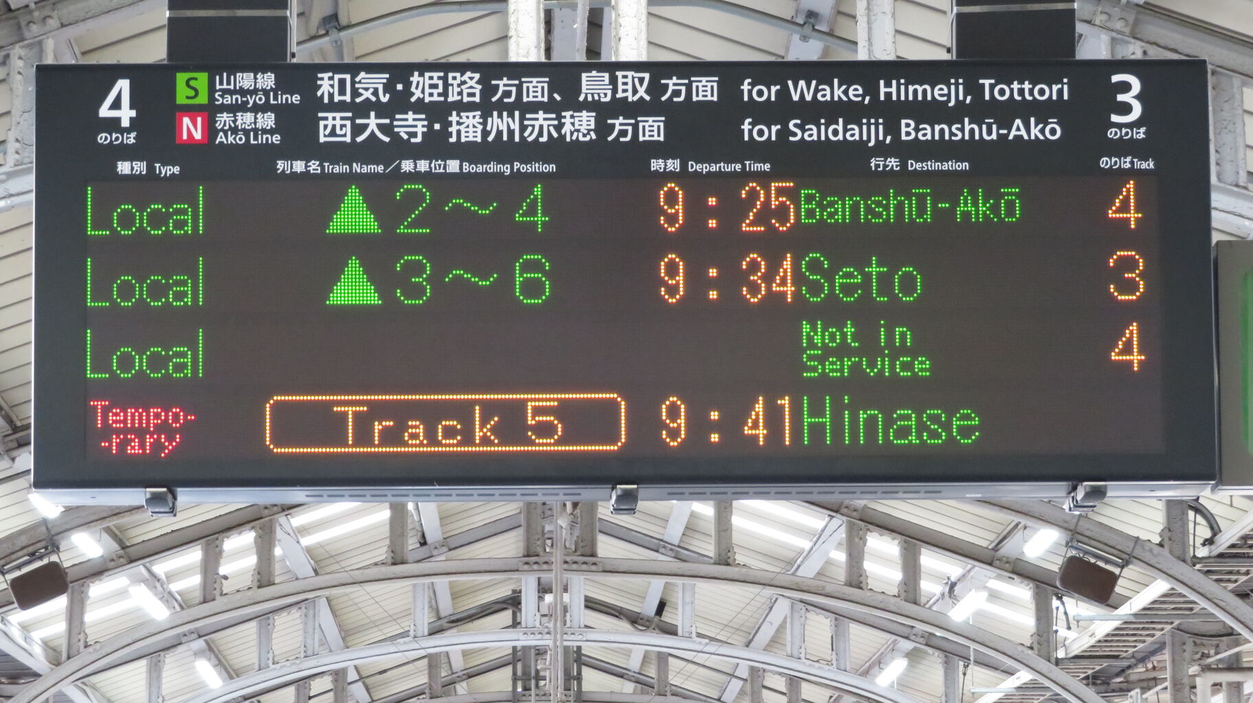 岡山駅で観光列車 ラ マル備前長船 日生行きを撮る 車両 発車標 21年12月 関西のjrへようこそ