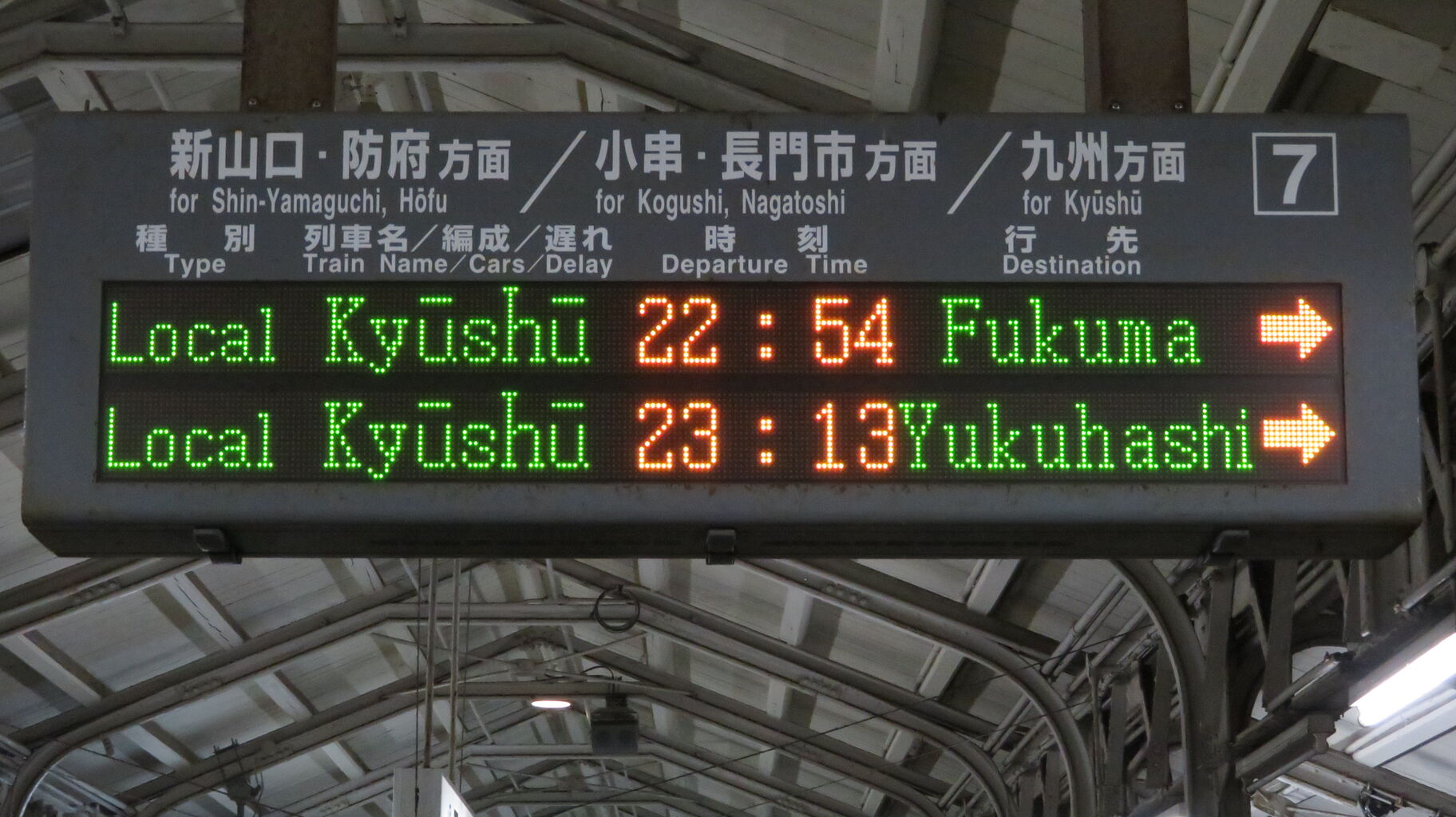 鉄道行き先表示板 博多・長崎行き 【公式通販】