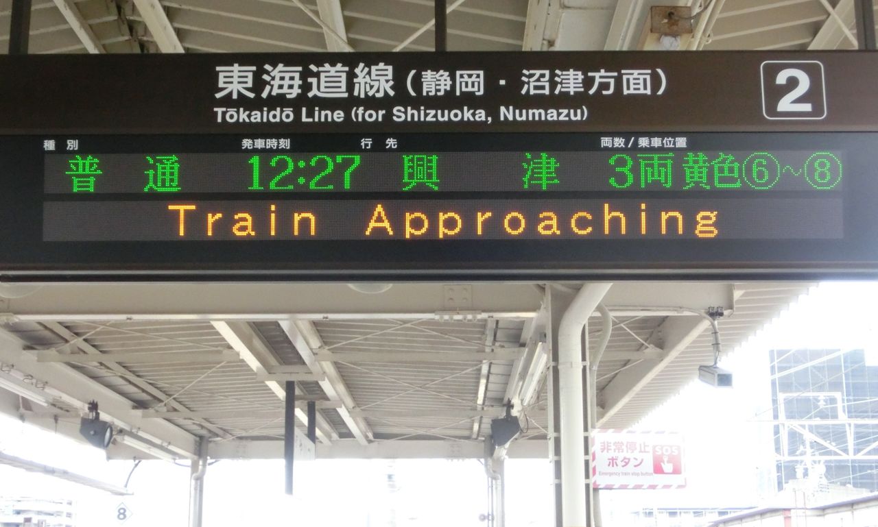 焼津駅 発車標の表示がついに更新！ 乗車位置表示追加！ 行き先表示の