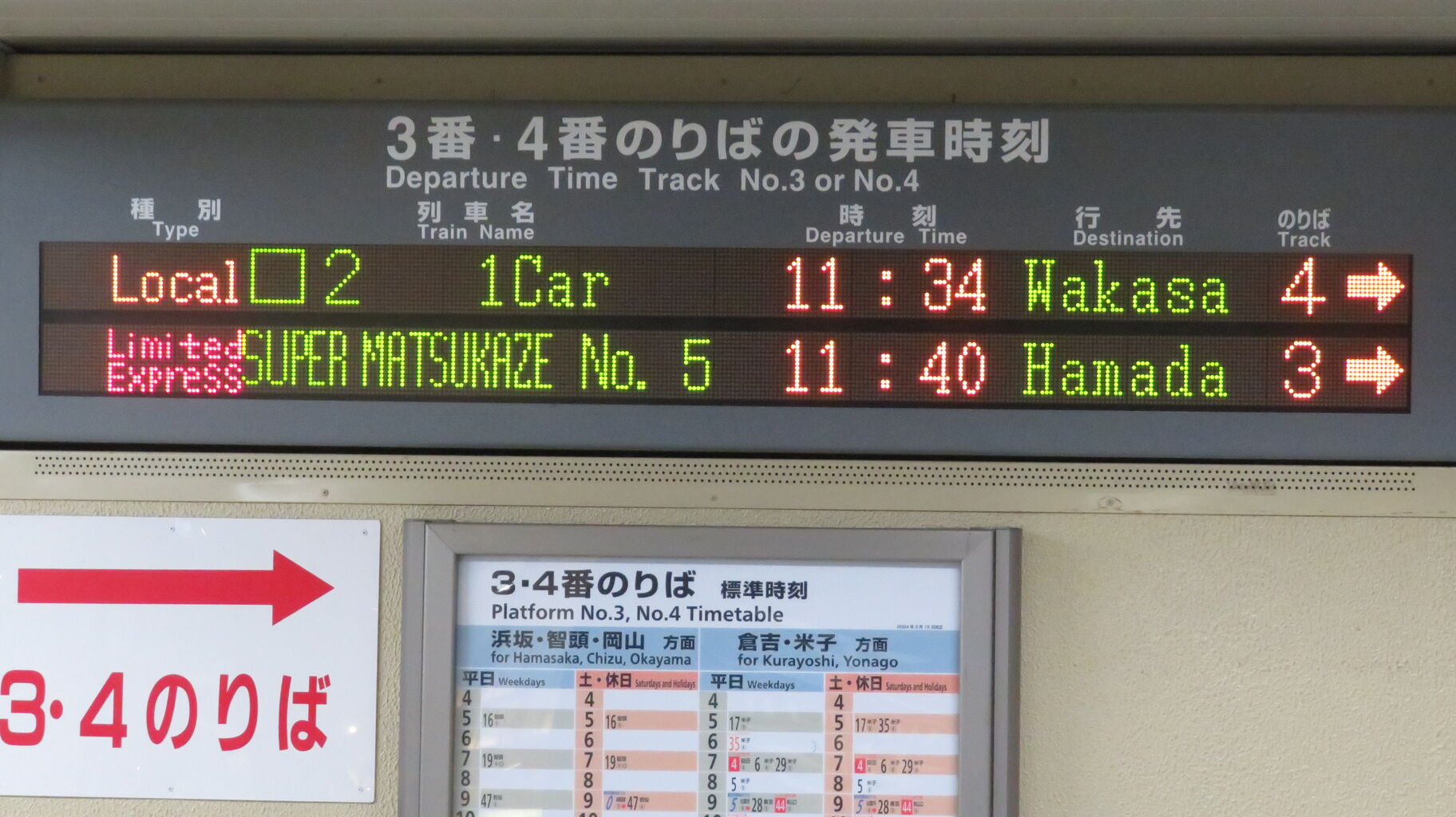 行き先板☆看板☆湖山、若桜、鳥取 行き先板☆看板☆湖山、若桜、鳥取 国鉄 行先板 若桜線 若桜