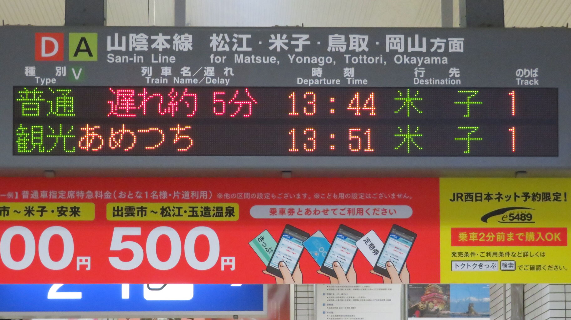 行き先板☆看板☆鳥取、出雲市、米子 行き先板☆看板☆鳥取、出雲