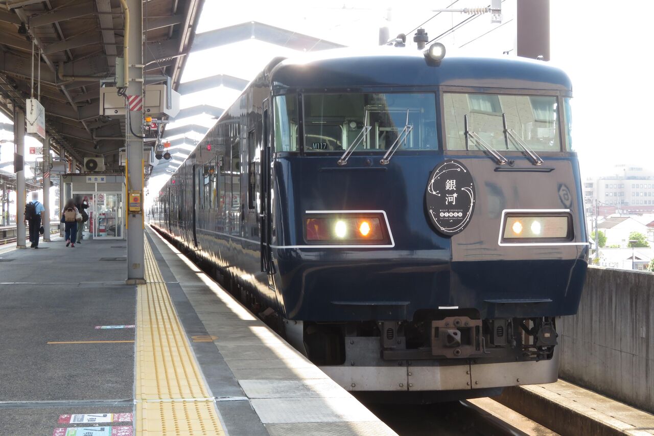 WEST EXPRESS 銀河 グッズセットA　京都〜出雲市 関西地区限定発売】WEST EXPRESS 銀河グッズ発売中！ – 立誠社