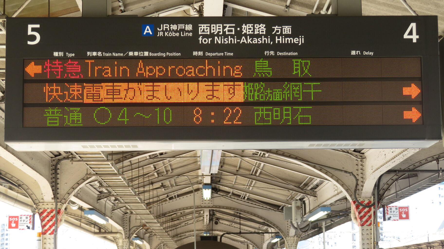 【サボ　種別板】（表）急行 浜坂-鳥取　普通（裏）急行　豊岡-鳥取　普通 サボ 種別板】（表）急行 浜坂-鳥取 普通（裏）急行 豊岡-鳥取