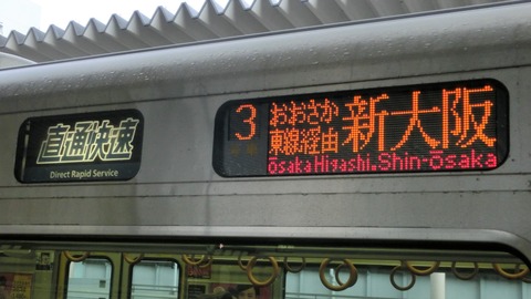 奈良駅で直通快速 おおさか東線経由 「新大阪行き」 を撮る (321系&発車標) 【2019年3月16日】