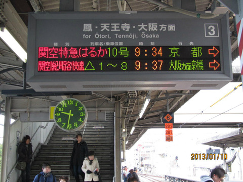 和泉府中駅 ホームの古い電光掲示板（発車標） 【更新前】