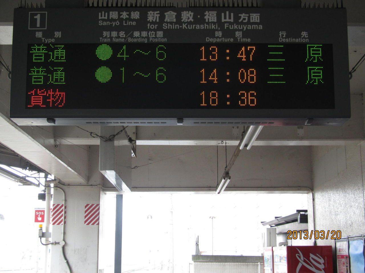 乗車口案内板　急行赤倉 鉄道部品 乗車口案内板 急行 赤倉 新潟行き