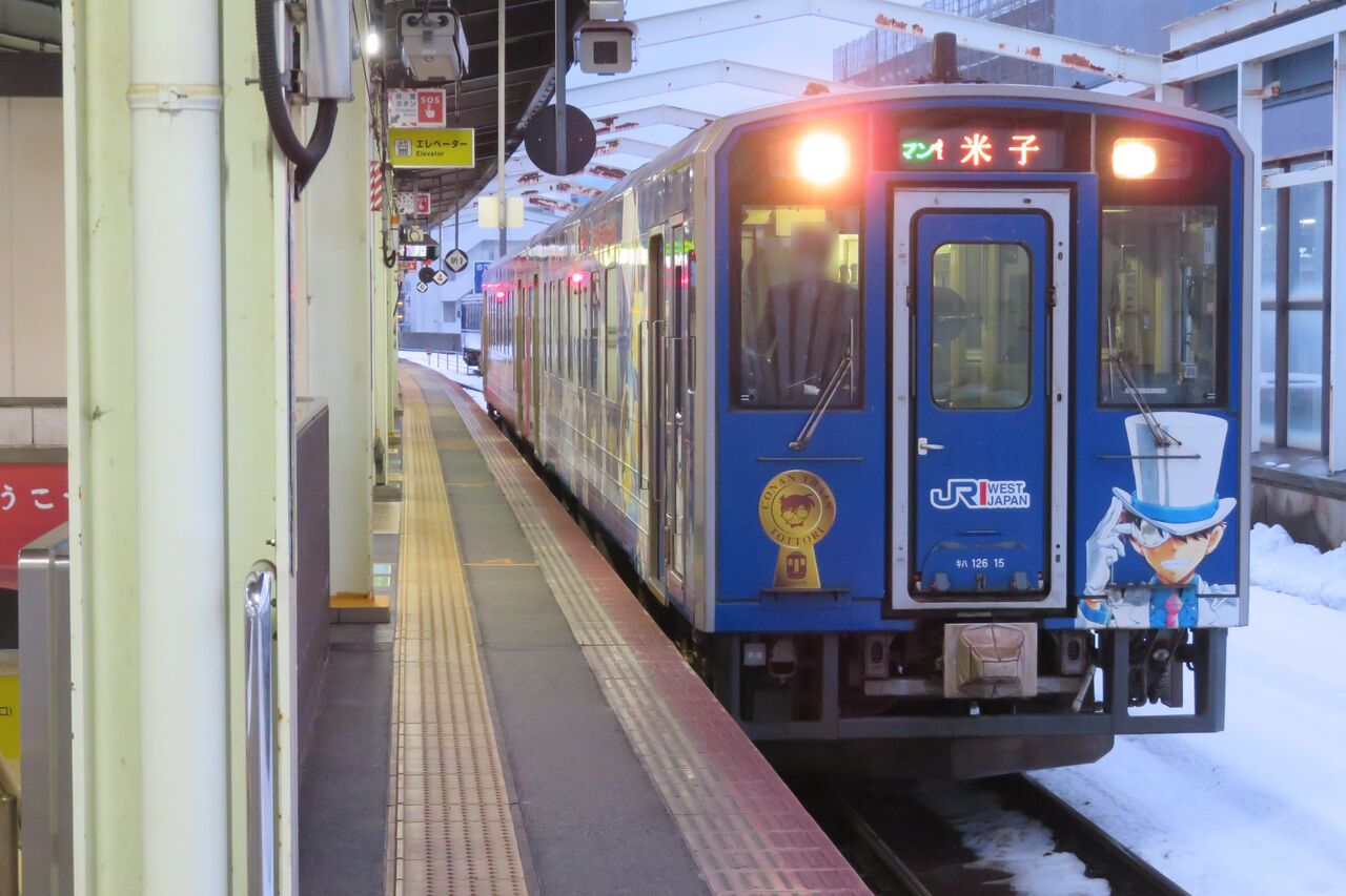 行き先板☆看板☆松江、鳥取、米子 鉄道行き先方面看板