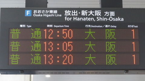 【おおさか東線】 衣摺加美北駅で普通 「大阪行き」 を撮る （2023年4月）