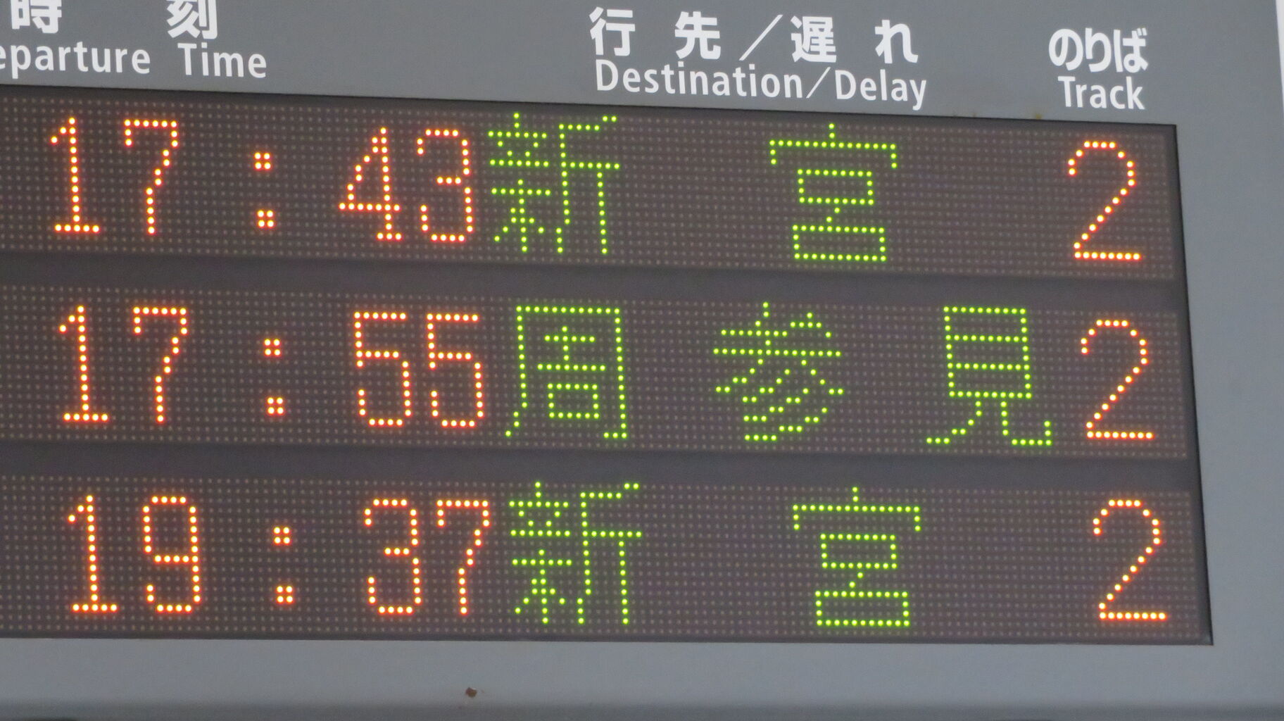 平日に1本だけ】 白浜駅で普通 「周参見行き」 を撮る （227系＆発車標