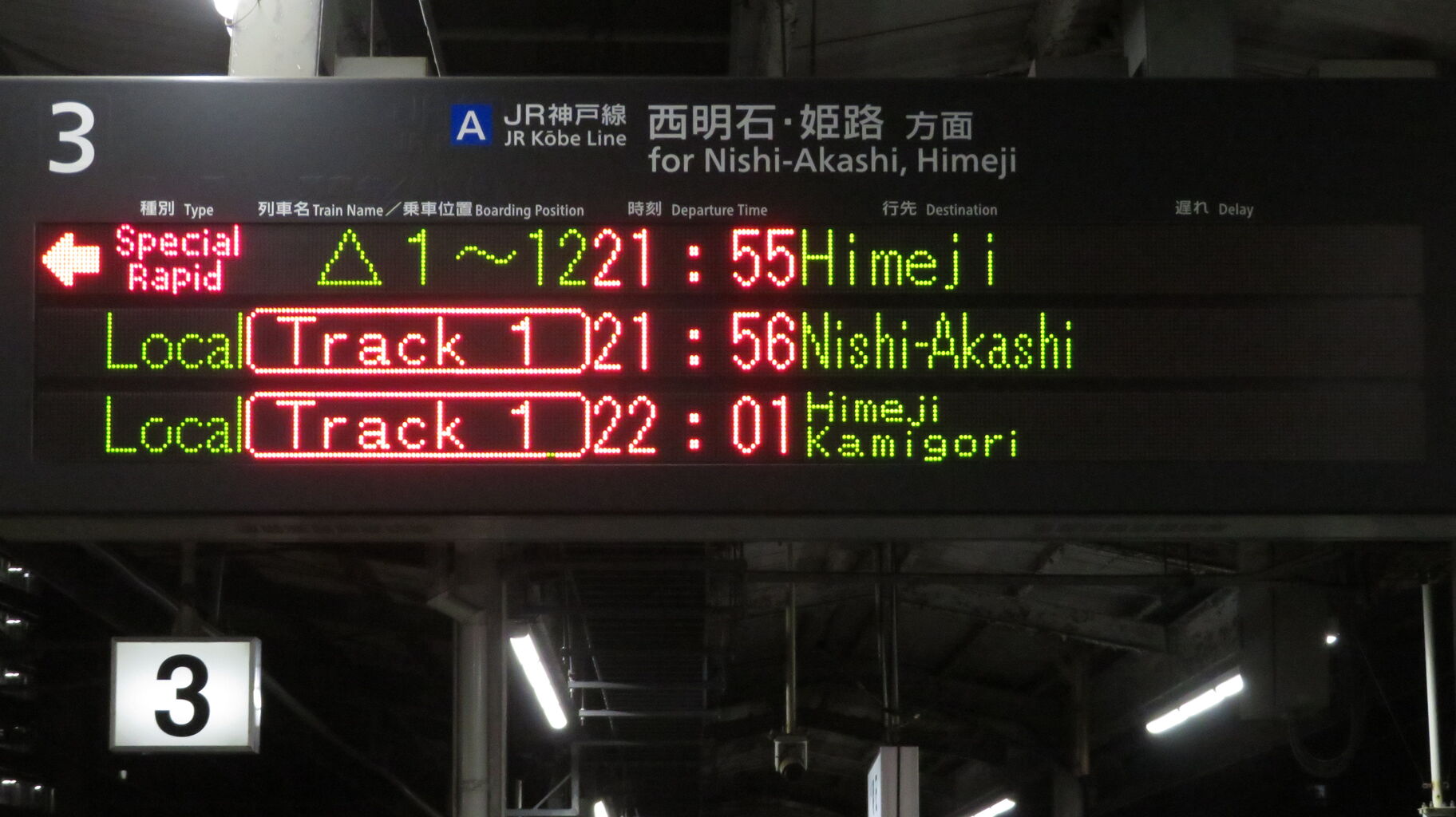 急行 越後 乗車案内あ板 Yahoo!乗換案内」をApp Storeで