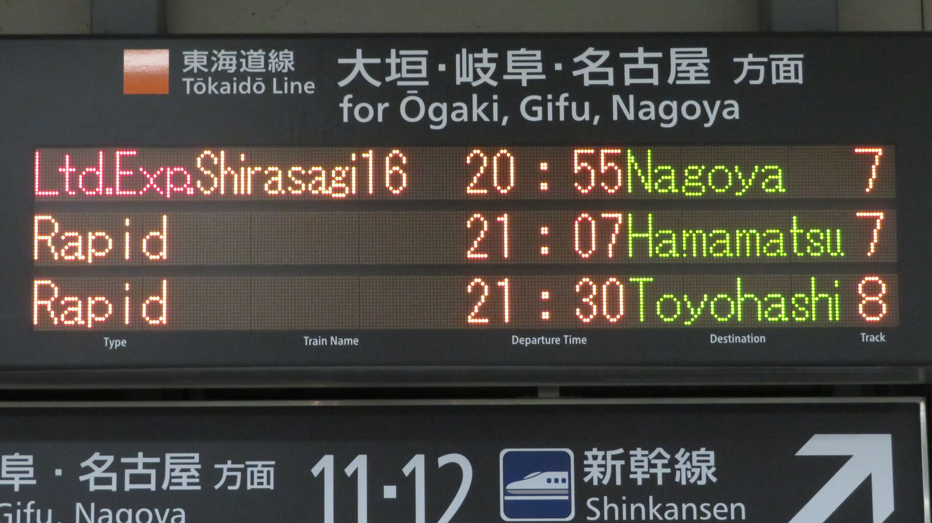 土休日に1本】 米原駅で 「快速 浜松行き」 を撮る （車両＆発車標