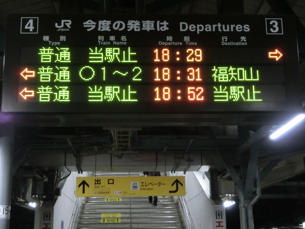 駅止め