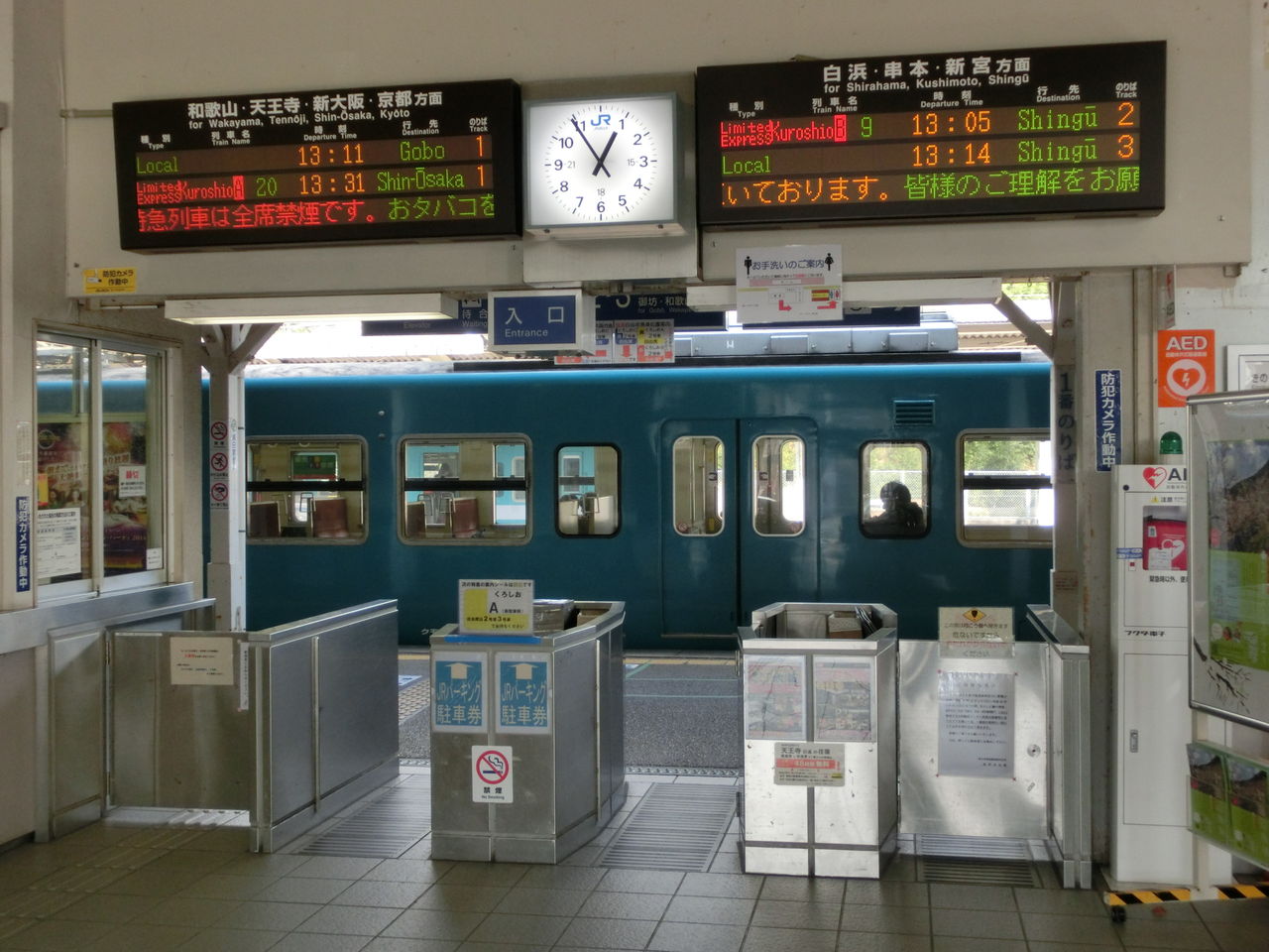 紀伊田辺駅 ホーム・改札口の電光掲示板（発車標） : 関西のJRへようこそ！