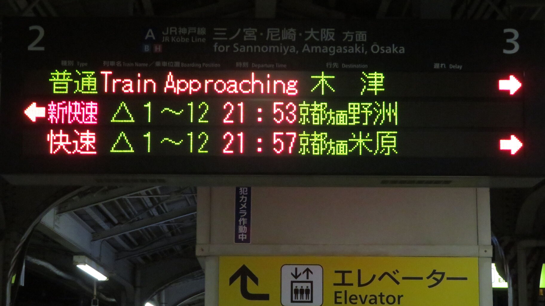 行き先板☆看板☆岡山、津山 行き先板☆看板☆岡山、津山