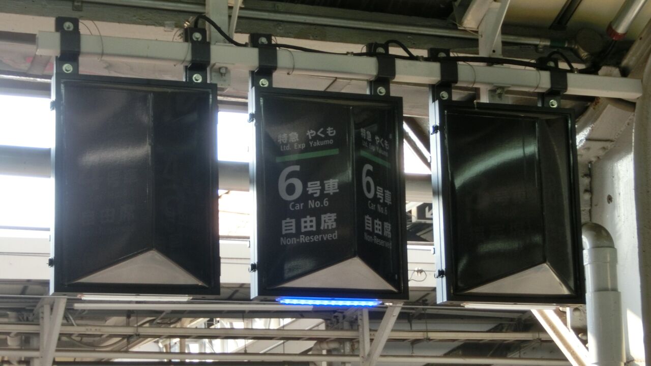 岡山駅 特急列車の乗車口案内表示器が稼働開始！（2016年8月