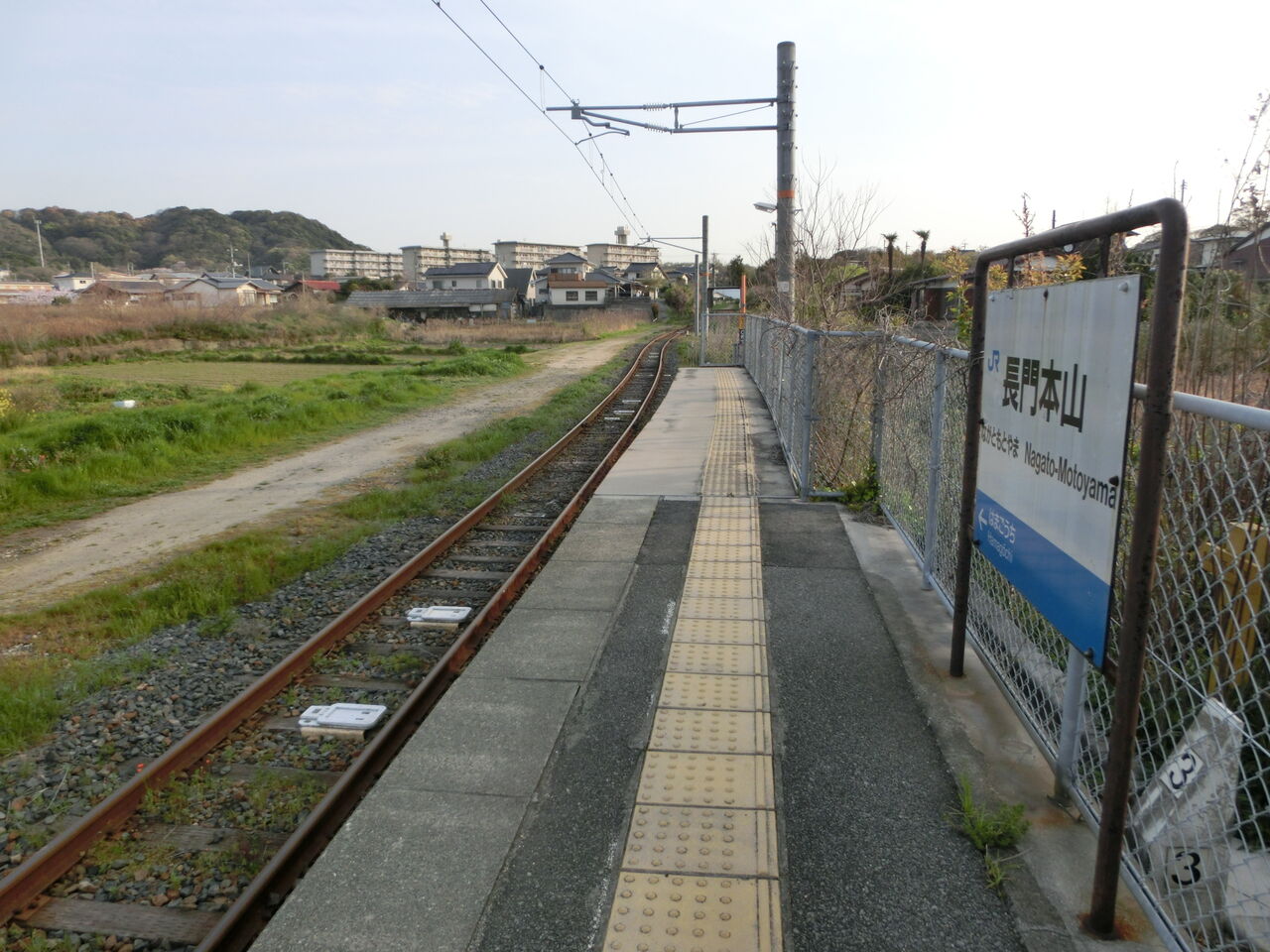 1日に列車が3本しか来ない終着駅・長門本山駅を訪れる （ホーム・駅名