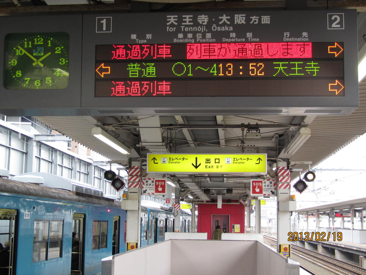 阪和線 鶴ケ丘駅の発車標 回送 表示を撮る 13年7月 更新前 関西のjrへようこそ 阪和線 鶴ケ丘駅の発車標 回送 表示を撮る 13年7月 更新前 関西のjrへようこそ