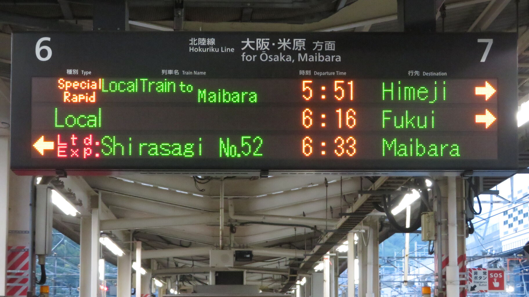 敦賀駅で 早朝の新快速 「米原経由 姫路行き」を撮る （223系＆発車標