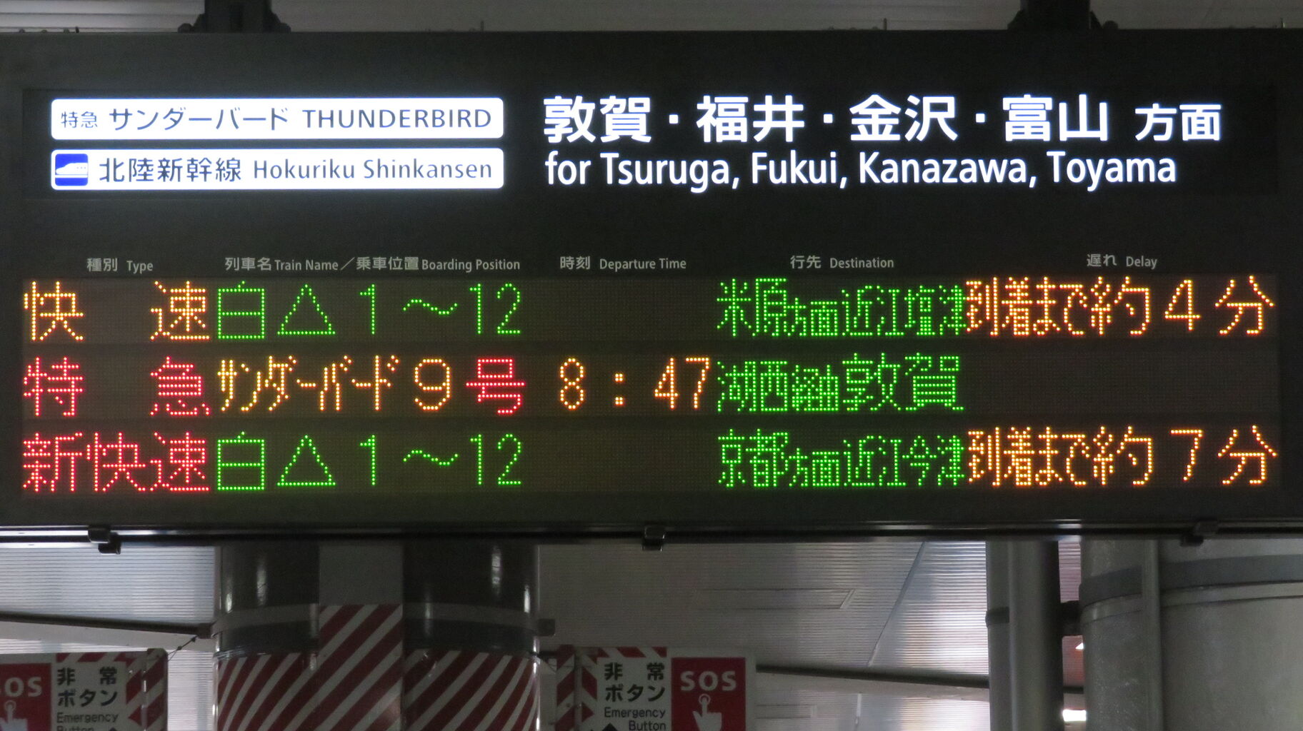 京阪大津線　行先表示板（黄） 京阪大津線 行先表示板（黄） コレクション