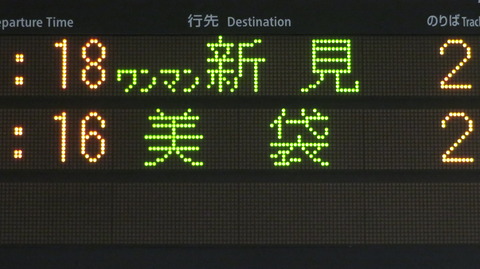 岡山駅で普通 「美袋行き」 を撮る （夜間集中工事に伴うレアな行き先） 【2025年9月】