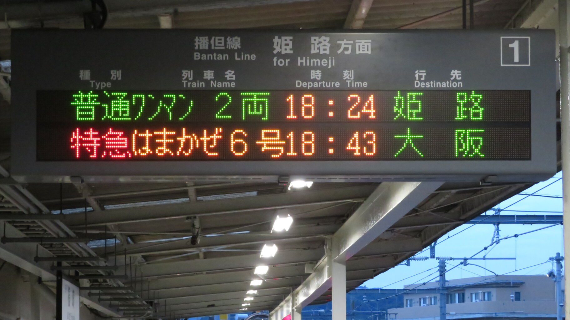【プロフ必読】 駅 案内表示看板 鉄道廃品 12/23(月)まで プロフ必読】 駅 案内表示看板 鉄道廃品 12/23(月)まで プロフ