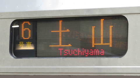 【レア】 大阪駅で 快速 「神戸方面 土山行き」 の表示を撮る （2025年8月）