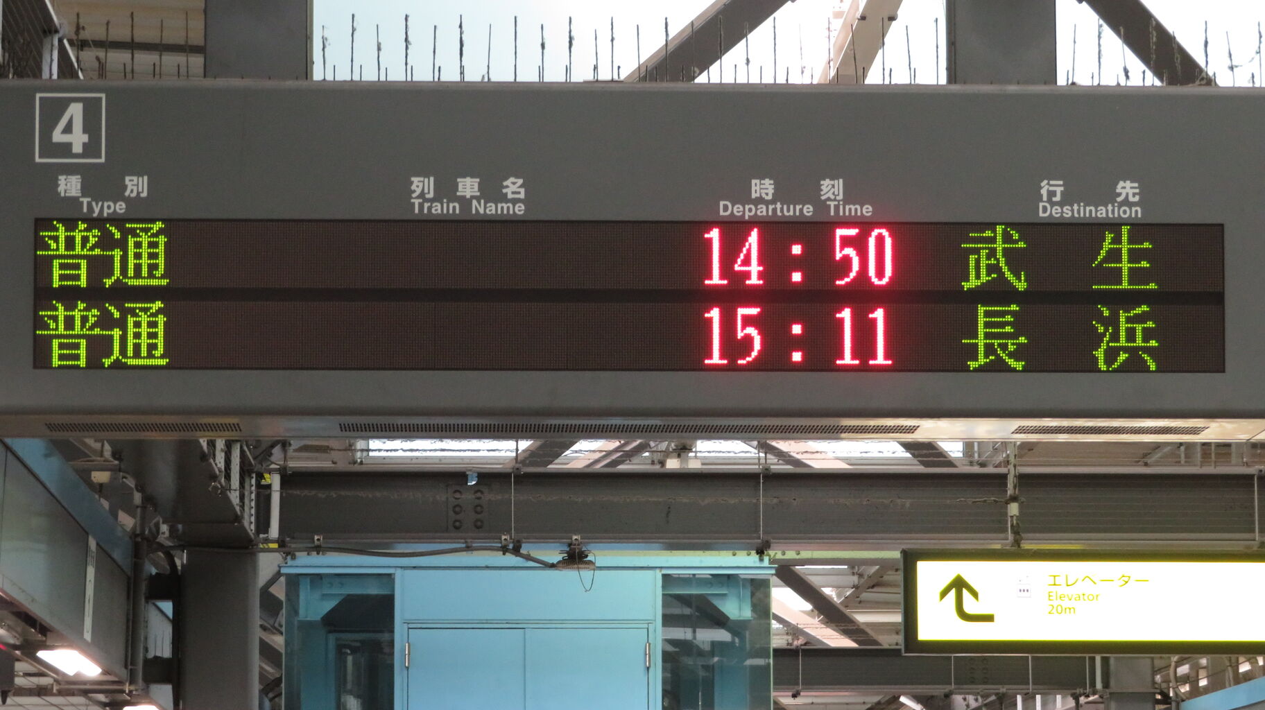 2023年ダイヤ改正で消滅】 福井駅で普通 「長浜行き」 を撮る （521系