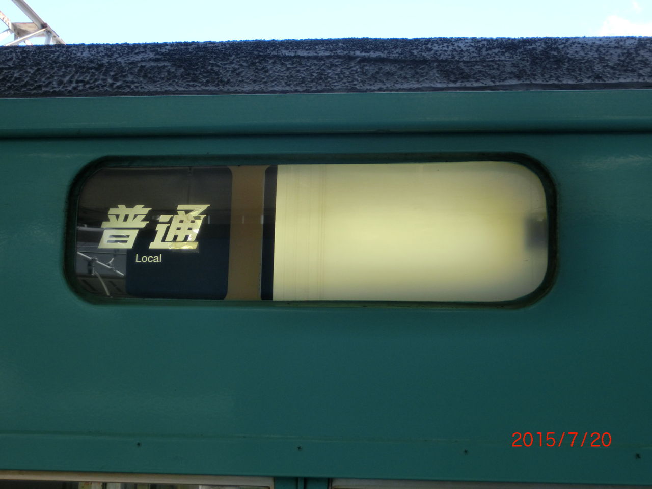 激レア】 和歌山駅で 「箕島行き」 ＆特急 「海南行き」 の表示