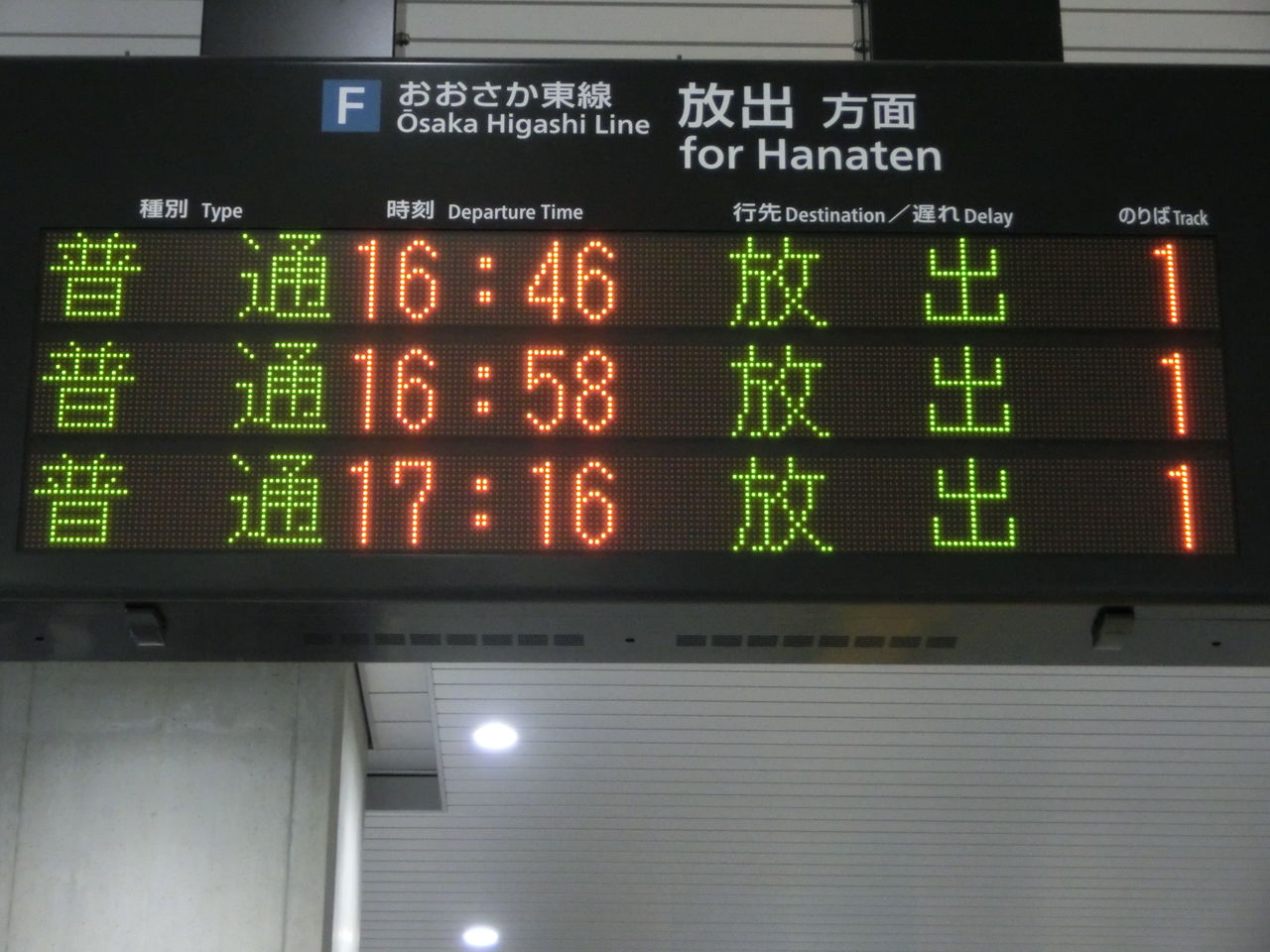 ホーム案内板 他駅オーダー無料 Mサイズ】鉄道 転写 京都 駅名標 国鉄 行先