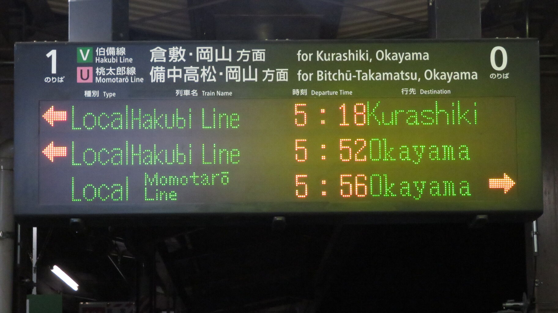 消える行き先】 総社駅で普通 「倉敷行き」 ＆ 「西出雲行き」 を撮る