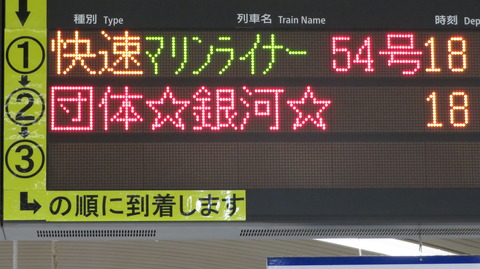 【1日限定】 児島駅で 「WEST EXPRESS 銀河」 大阪行きの団体専用列車を撮る （2021年12月）