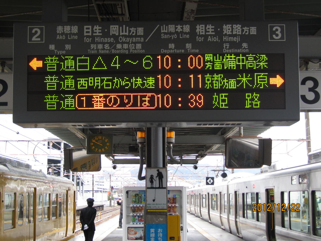上郡行大阪行 行先板 サボ 向日町 1日に1～2本】