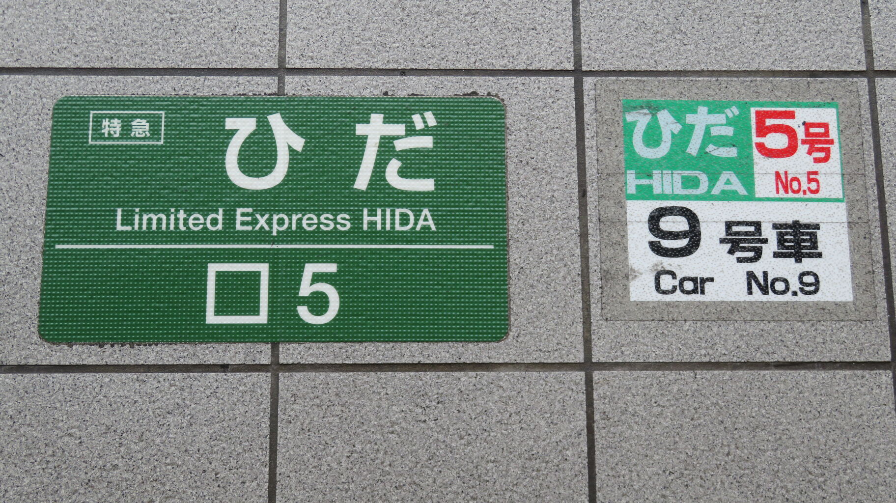 名古屋駅で 特急列車＆快速みえの乗車位置ステッカーが整備される
