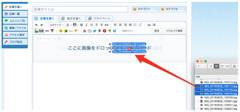 画像をアップロード(ライブドアブログ ヘルプより)