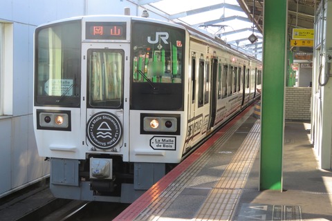 【期間限定】 三原駅で観光列車 「ラ・マルしまなみ」 岡山行きを撮る （車両＆発車標） 【2021年10月】