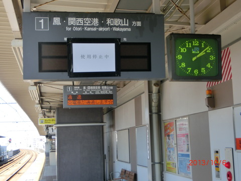 【阪和線】 南田辺・長居・我孫子町の旧型発車標が使用停止＆撤去！！！ （2013年10月）