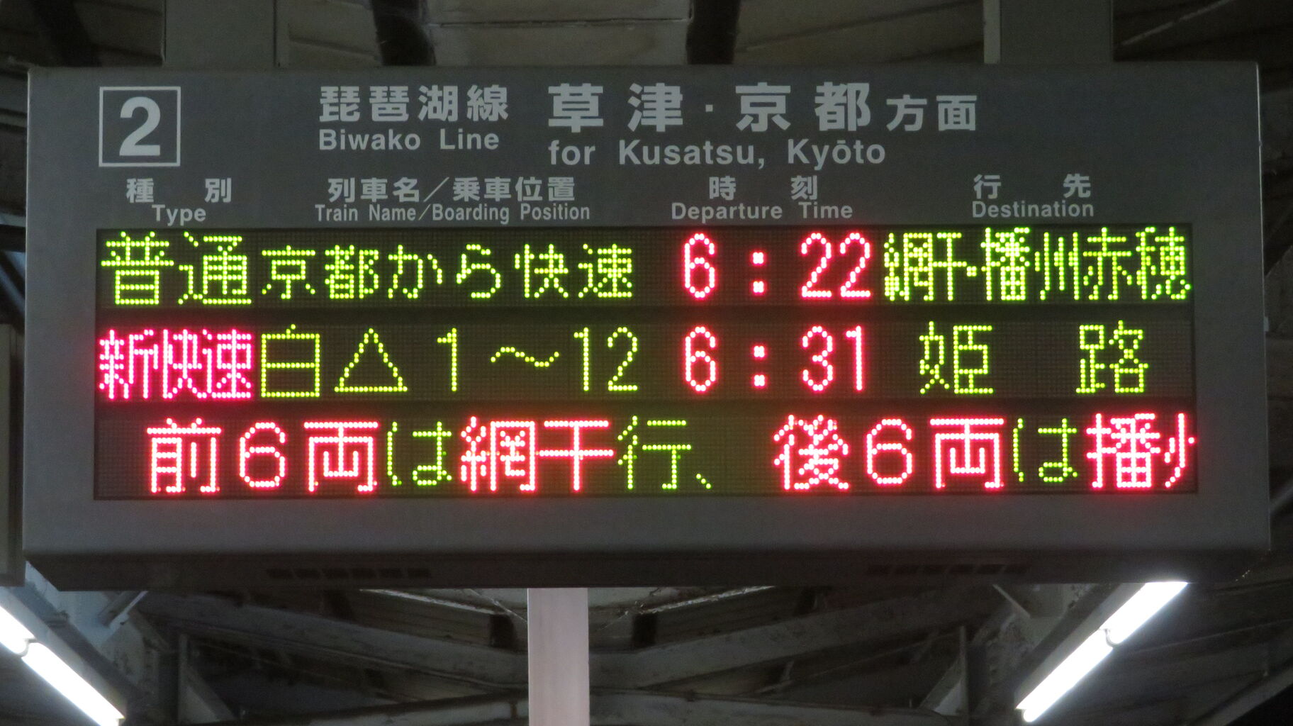 国鉄　行先板　米原　大阪　野洲　網干 国鉄 行先板 米原 大阪 野洲 網干 2025年最新】Yahoo
