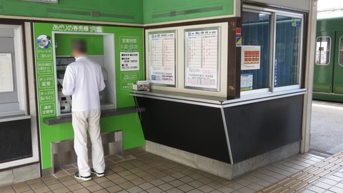 八鹿駅のみどりの窓口が閉鎖されていた件 （2023年7月）