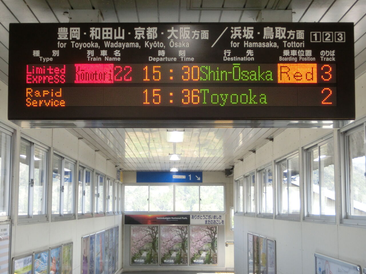 国鉄 城崎 アクリル製 発車時刻 表示板 国鉄 城崎 アクリル製 発車時刻