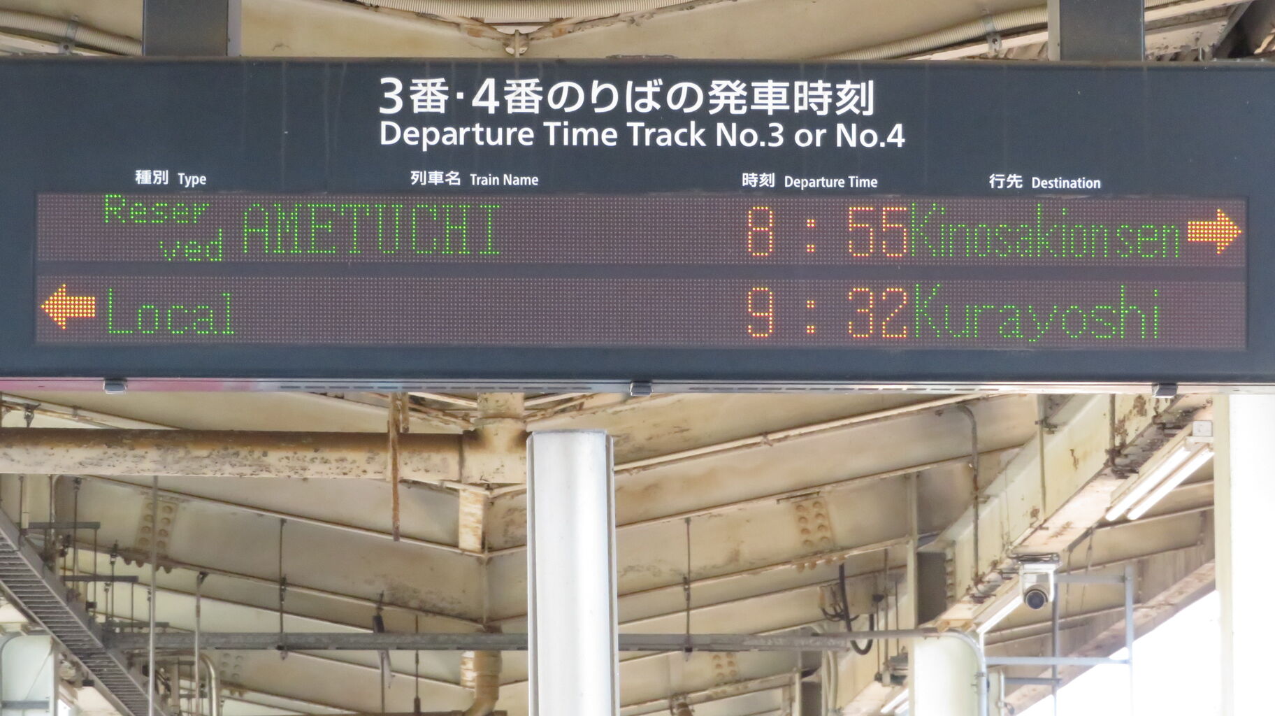 【サボ　種別板】（表）急行 浜坂-鳥取　普通（裏）急行　豊岡-鳥取　普通 鉄道サボ 種別板】（表）急行 鳥取−浜坂 普通（裏） 急行 鳥取