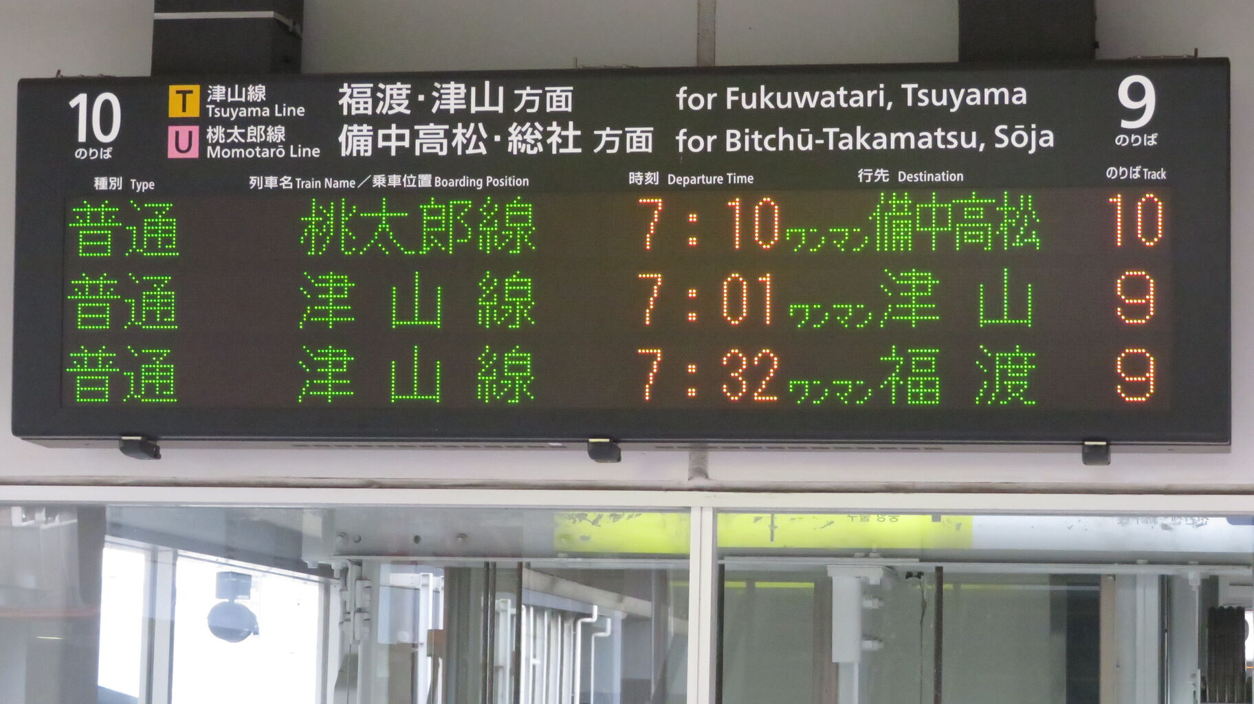 行き先板☆看板☆岡山、津山 行き先板☆看板☆岡山、津山 - メルカリ