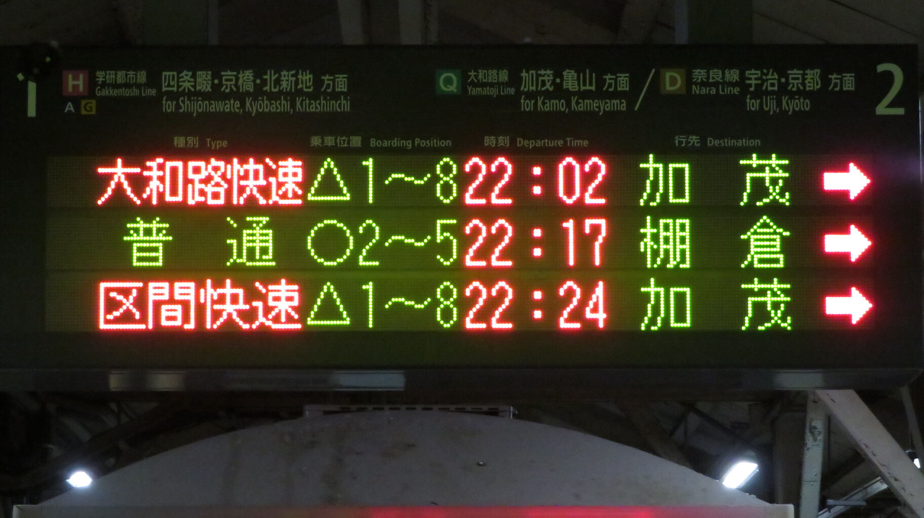 木津駅で普通 「棚倉行き」 を撮る （JR奈良線 複線化工事に伴うレアな