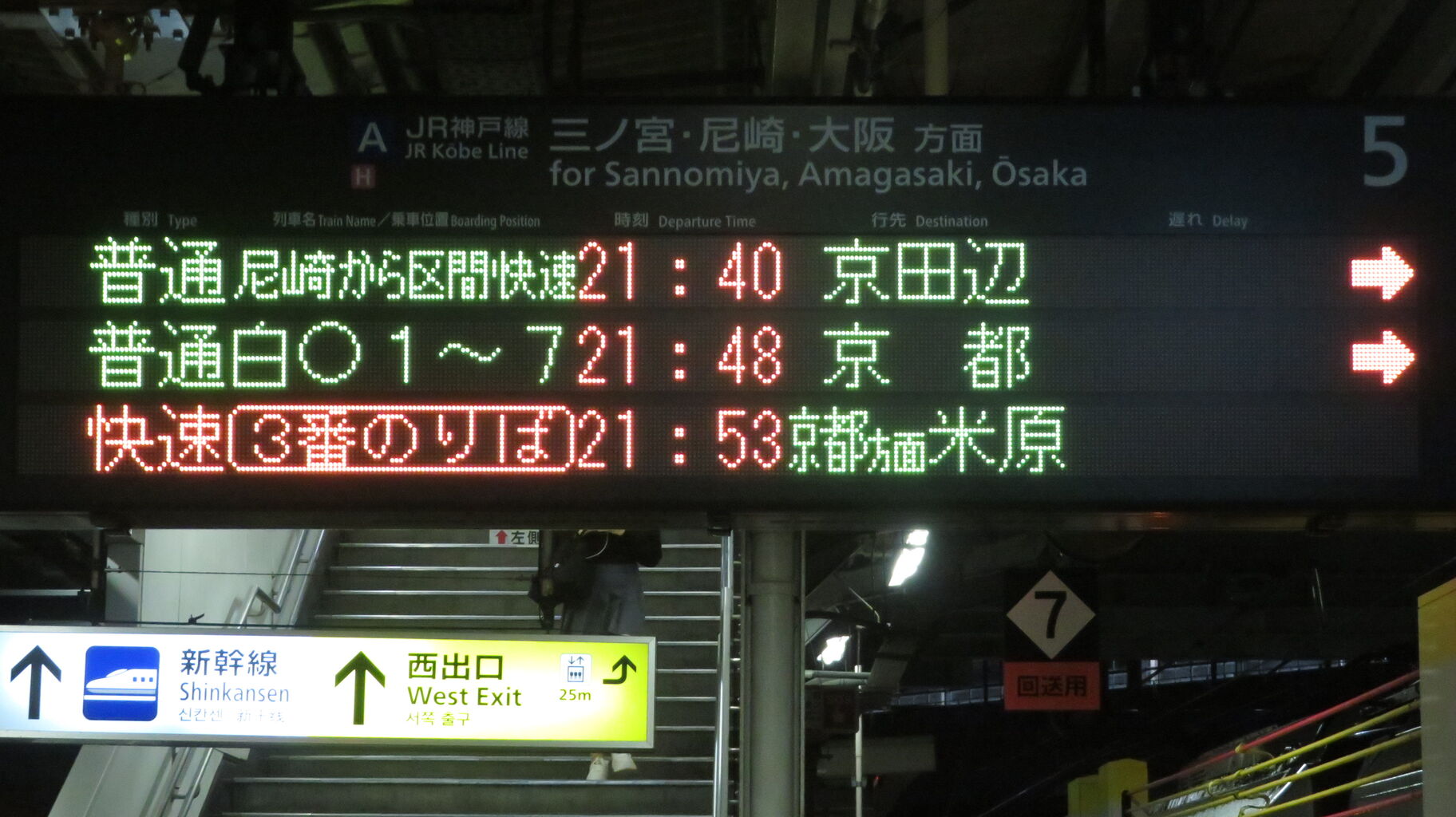 JR  昔の看板 岡山駅 在来線ホームの案内サイン 新旧比較 （路線記号導入後