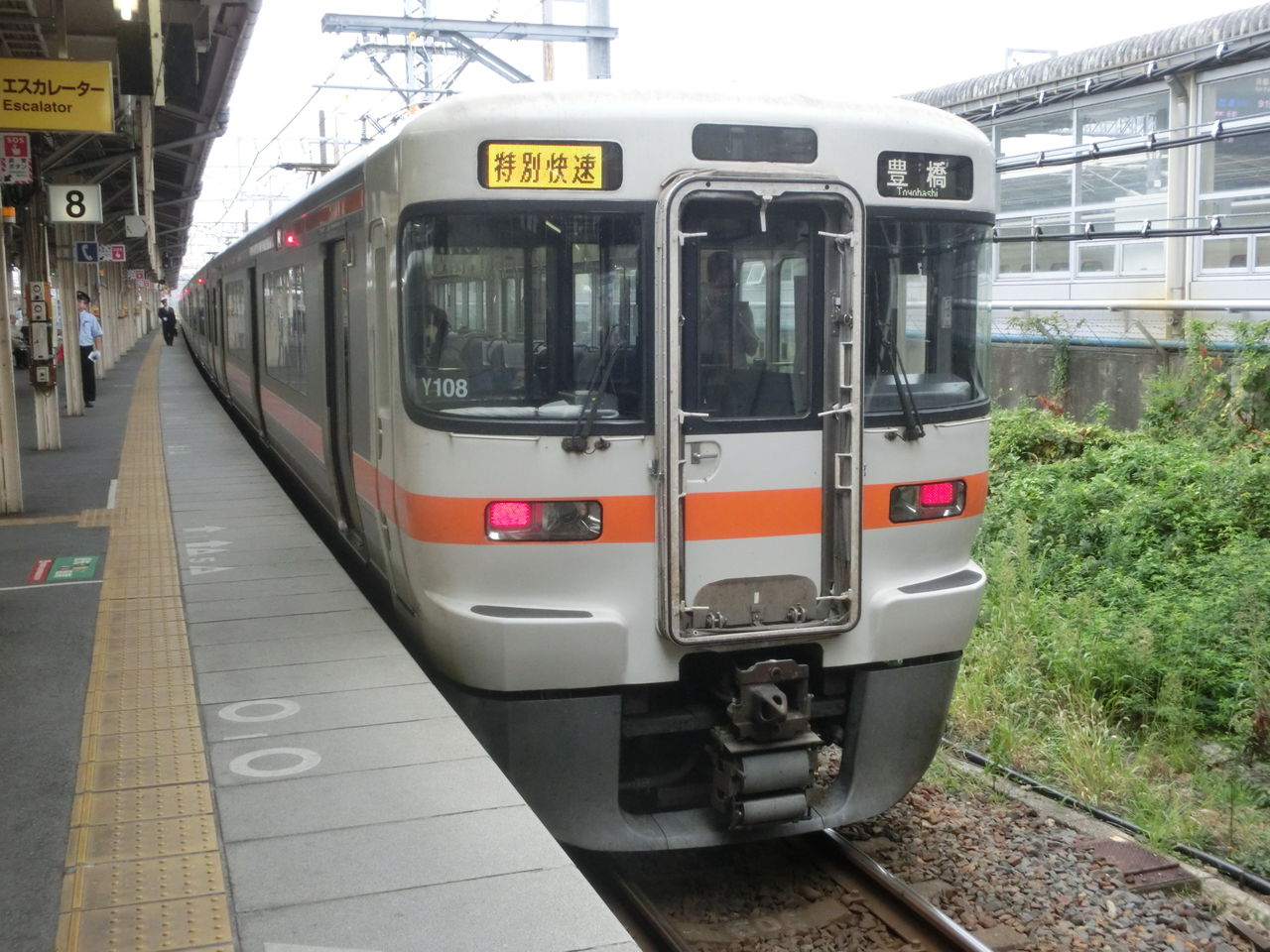 東海道線 遅延