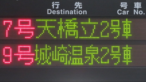 【延長運転】 大阪駅で特急こうのとり 「天橋立行き」 を撮る （発車標＆287系） 【2025年9月】