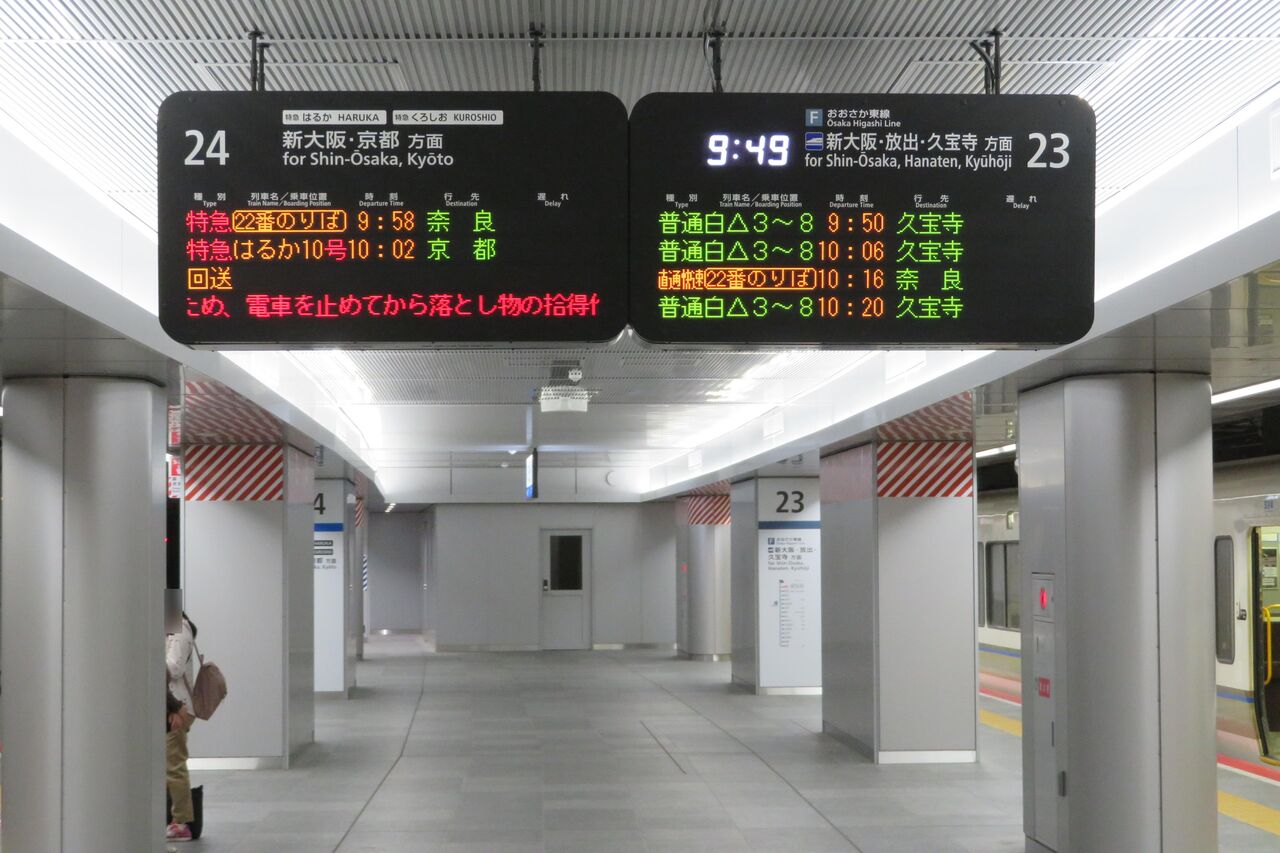 乗車口案内板  臨時特急  7号車 敦賀駅 改札口の発車標がLCD化！古い3色LED発車標は撤去される
