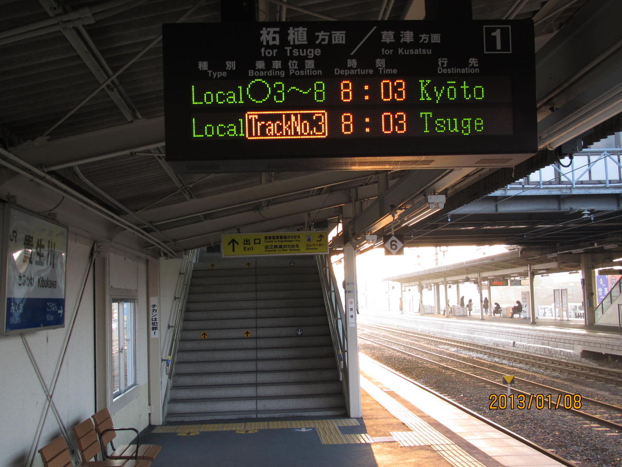 草津線 貴生川駅 ホームの電光掲示板 発車標 関西のjrへようこそ 草津線 貴生川駅 ホームの電光掲示板 発車標 関西のjrへようこそ
