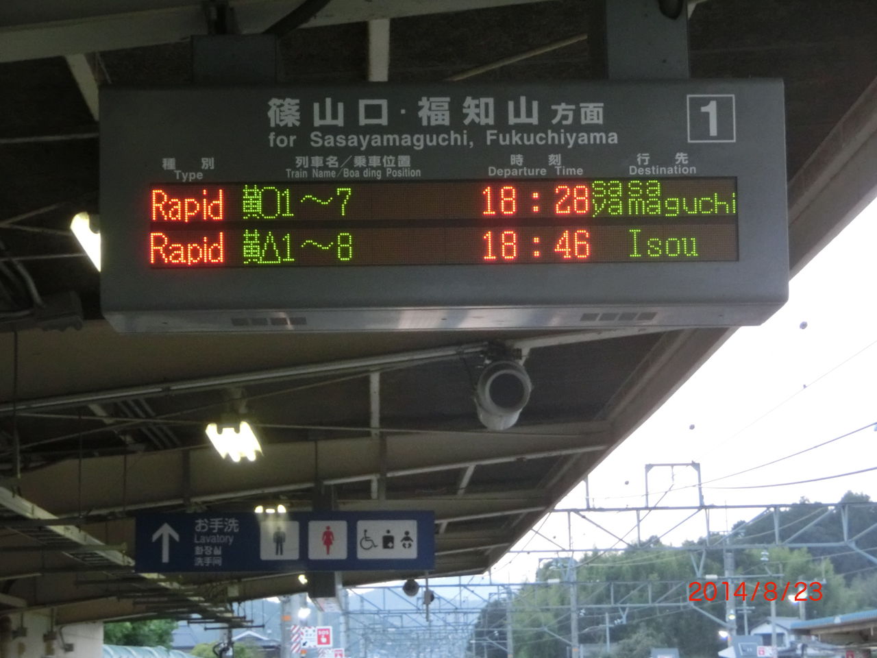 激レア】 丹波路快速 「石生行き」 の表示を撮る （大阪・相野